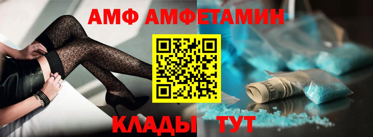 Партизанск  АМФЕТАМИН Розовый  Вход с VPN 