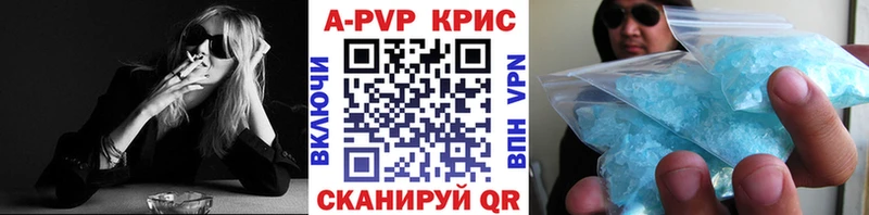 A PVP кристаллы  купить наркоту  Партизанск 
