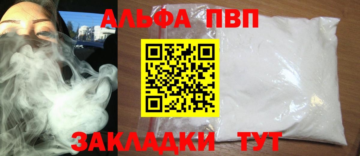 Alfa_PVP  Партизанск  APVP Соль  Alpha-PVP VHQ 