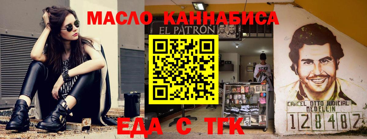 Cannafood конопля  Вход с VPN  Партизанск 