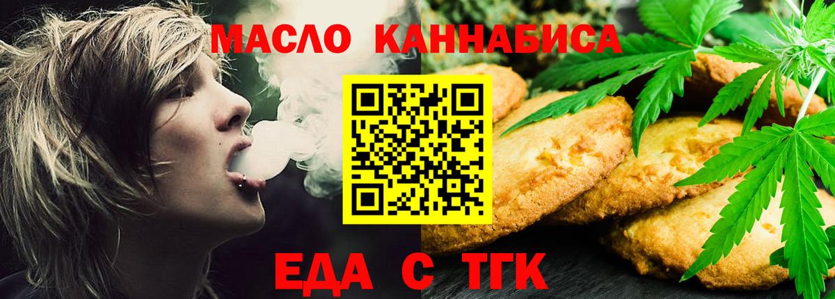Canna-Cookies марихуана Партизанск