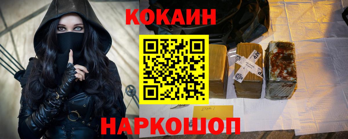 Cocaine 97% Партизанск