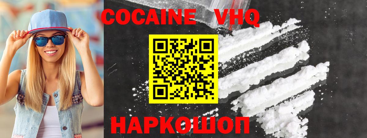 Кокаин Боливия  Вход с VPN  Партизанск  КОКАИН  КОКАИН Боливия 