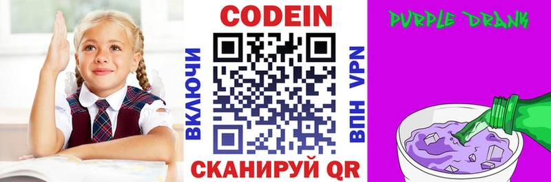 Кодеин напиток Lean (лин)  omg рабочий сайт  Партизанск 