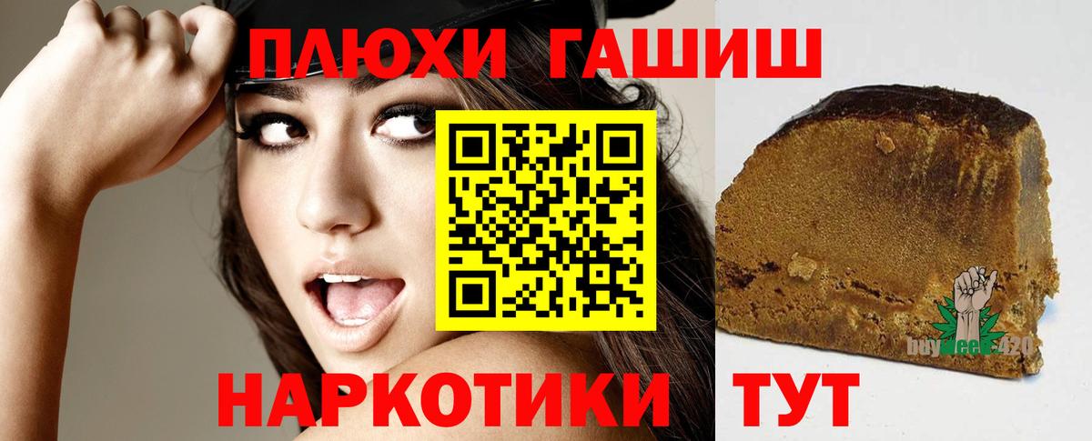 ГАШИШ VHQ Партизанск
