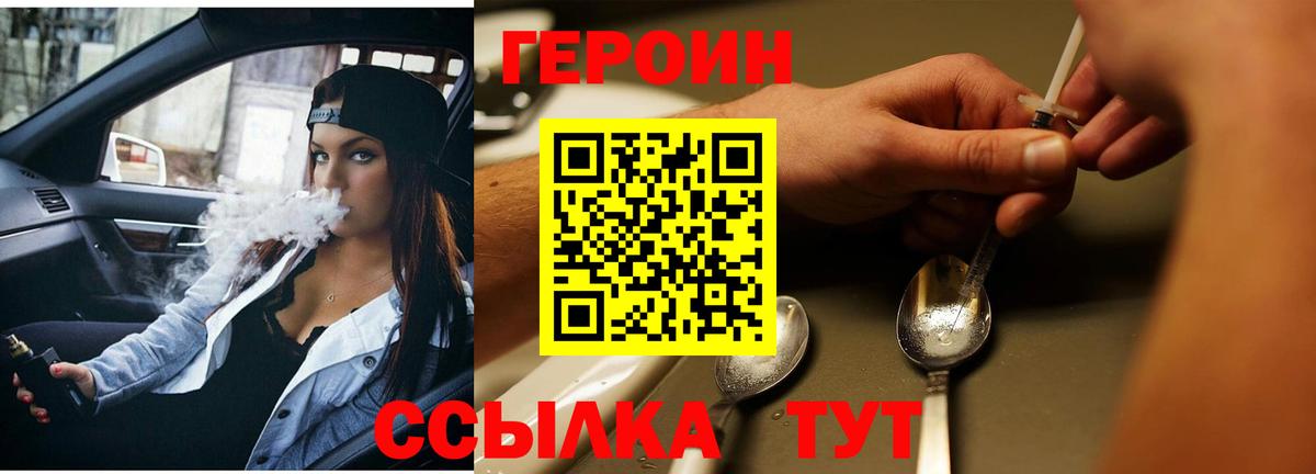 ГЕРОИН гречка  ГЕРОИН  Партизанск  Вход с VPN 