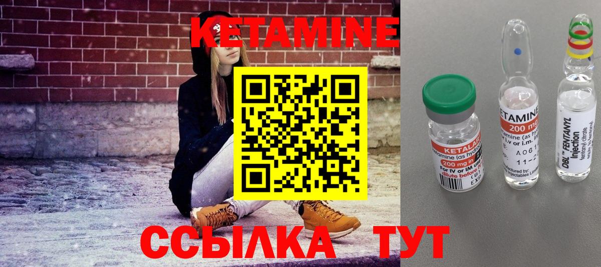 КЕТАМИН ketamine  Вход с VPN  Партизанск  Кетамин VHQ 