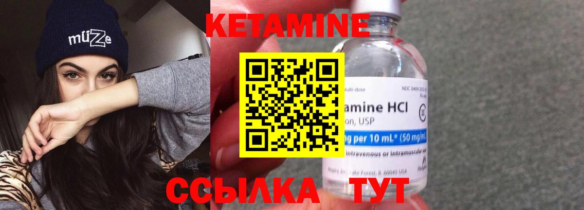 Кетамин ketamine Партизанск