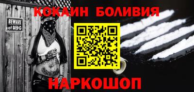 кокаин Абакан