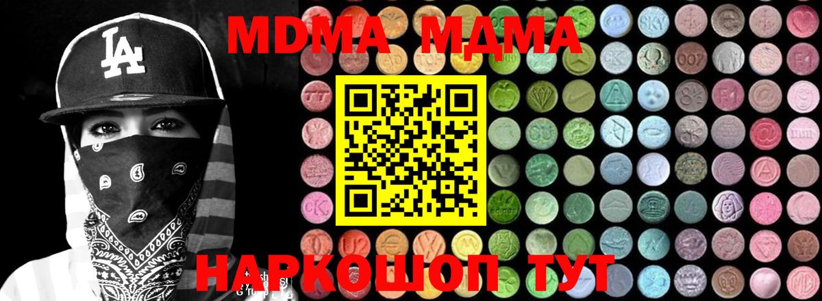 Партизанск  МДМА Molly  MDMA  Вход с VPN  МДМА VHQ 