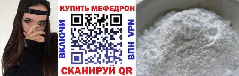Меф VHQ  Партизанск 