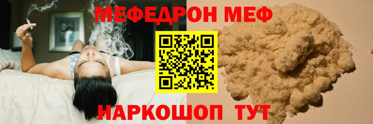 КОКАИН  Мефедрон   Мефедрон   Партизанск  Канабис 