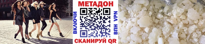 Метадон VHQ  Партизанск 