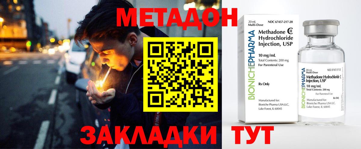 Метадон белоснежный  Вход с VPN  darknet какой сайт  МЕТАДОН кристалл  Партизанск 