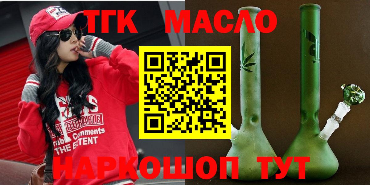 ТГК вейп Партизанск
